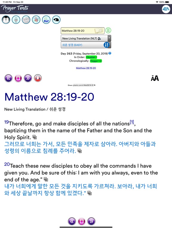 Screenshot #4 pour Prayer Tents