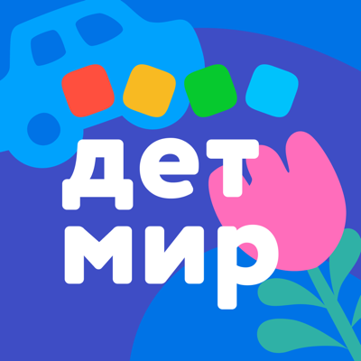 Детский мир