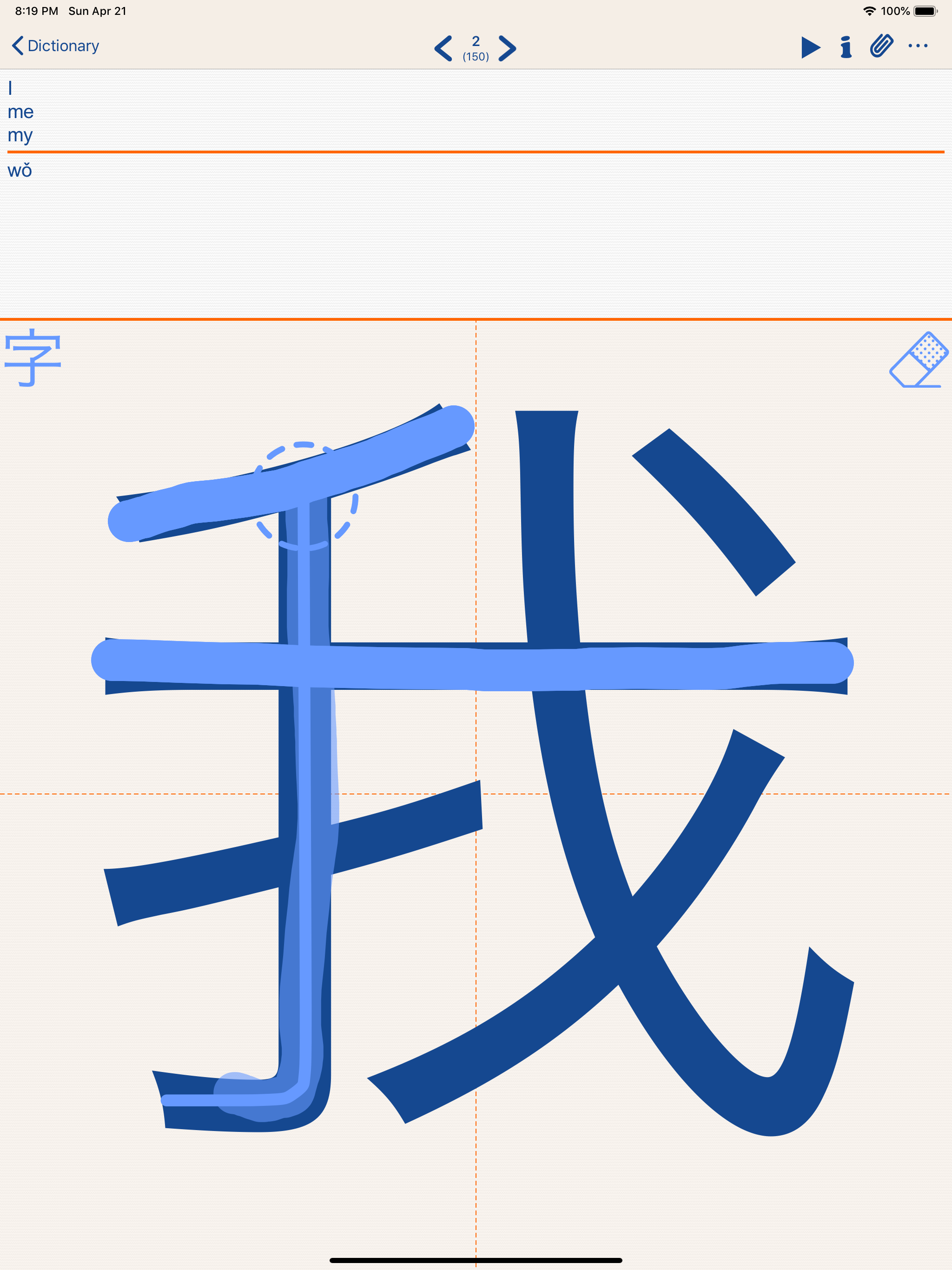 Chinese LS Touch screenshot 13