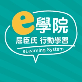 螢幕擷取畫面 (3) 屈臣氏e學院行動學習