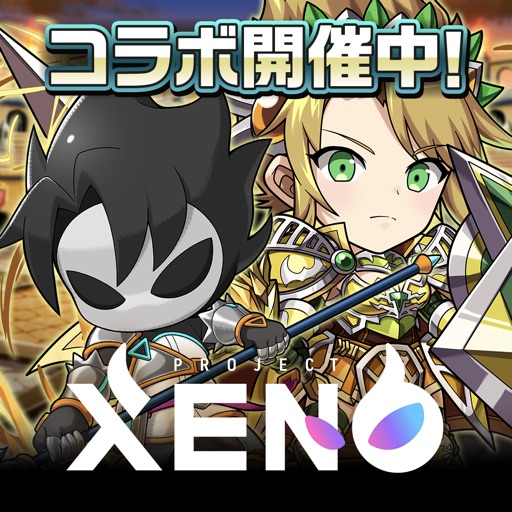 PROJECT XENO(プロジェクト ゼノ)