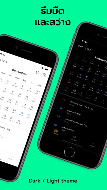 Thai Calendar (2443 to 2643)