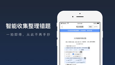 试卷宝-拍照抹除笔迹,整理试卷错题 Screenshot 3 - AppWisp.com 试卷宝-拍照抹除笔迹,整理试卷错题 Screenshot 3 - AppWisp.com