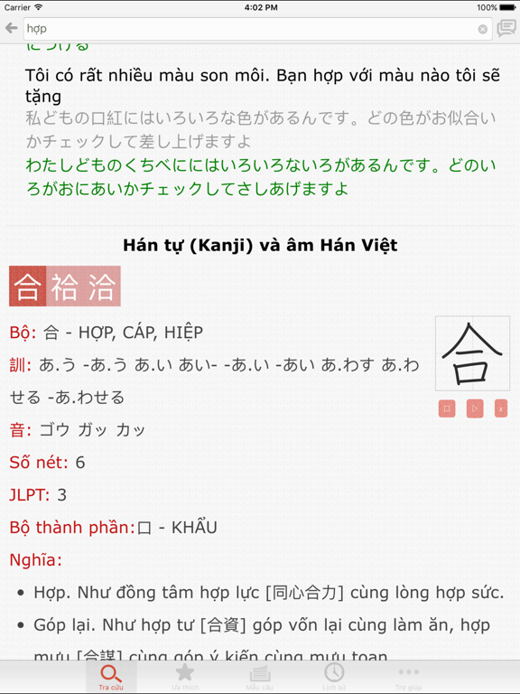 Screenshot #5 pour Vietnamese Japanese Dictionary