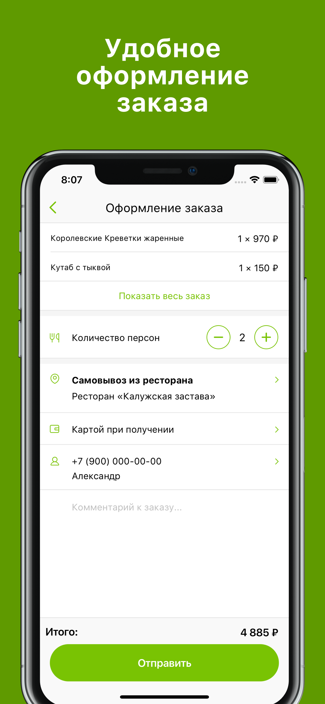 Калужская Застава