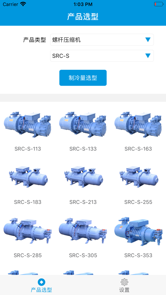 #3. 掌上RefComp (iOS) 由: Fujian Snowman Zhenxun Development Co., Ltd.