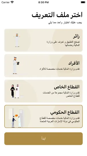 MOFUAE screenshot 2
