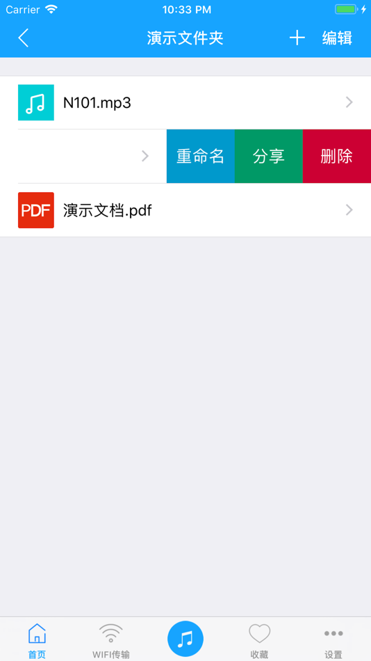 #1. Repeater- MP3 Audio Player (iOS) By: 海云 吴