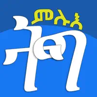 Learn Tigrinya (Complete)