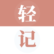 轻记单词-小初高考研留学等英语单词必备