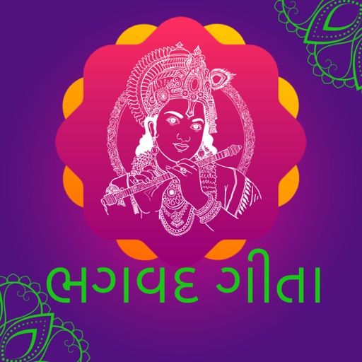 Bhagavad Gita - Gujarati - AppWisp.com