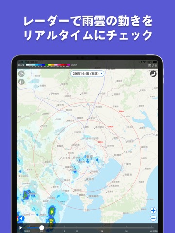 tenki.jp 日本気象協会の天気予報アプリ・雨雲レーダーのおすすめ画像2