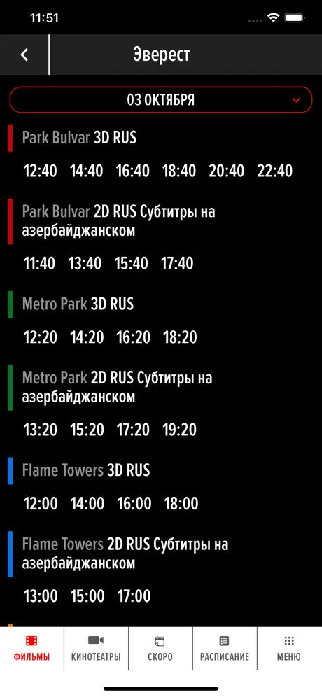 Park Cinema