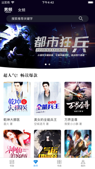 NovelVale app screenshot