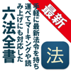 六法 - Catalystwo Limited