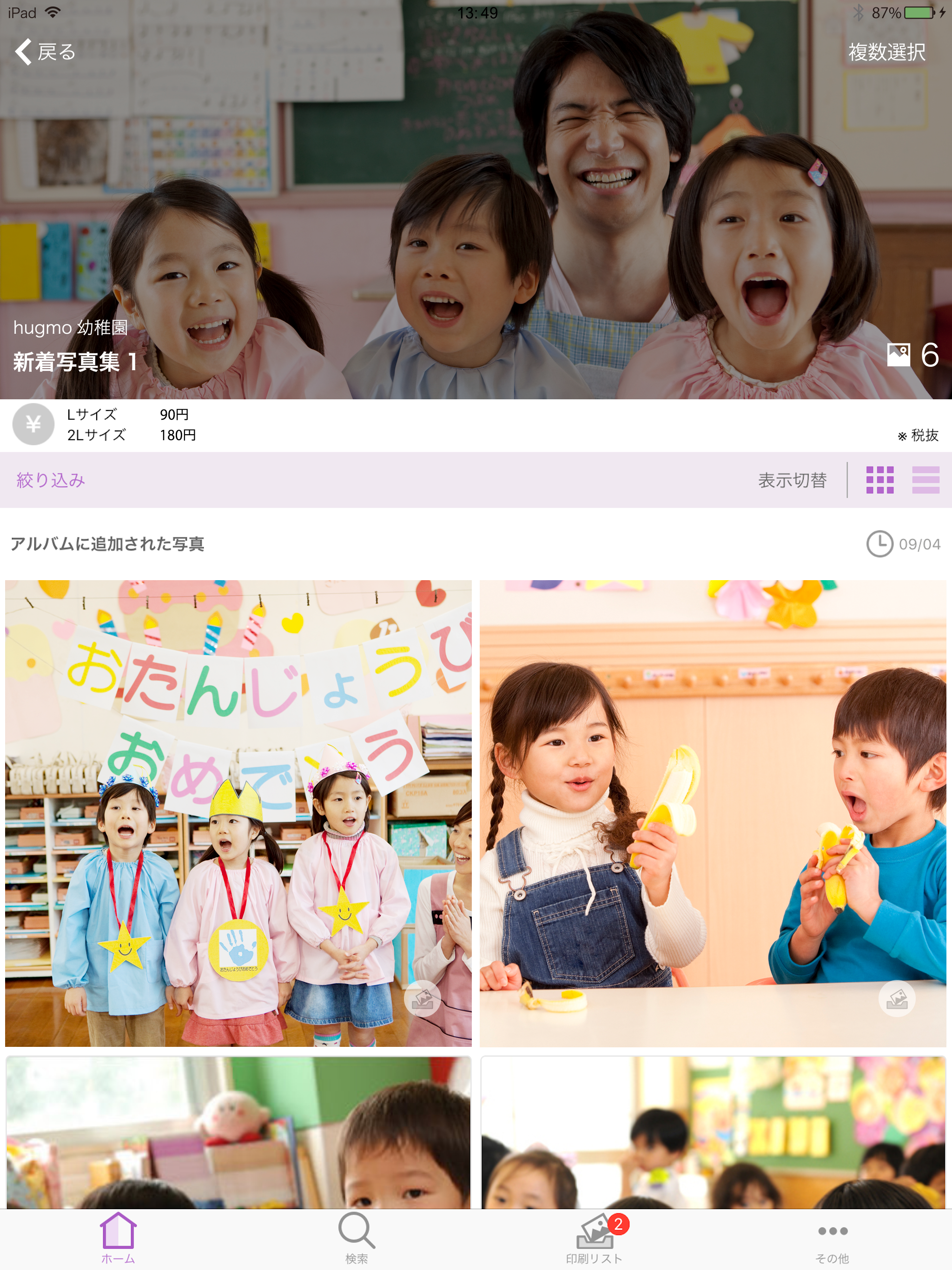 ハグスナップ（hugsnap）