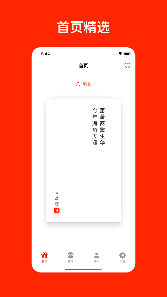 #1. 暮读 (iOS) 由: 俊明 赵