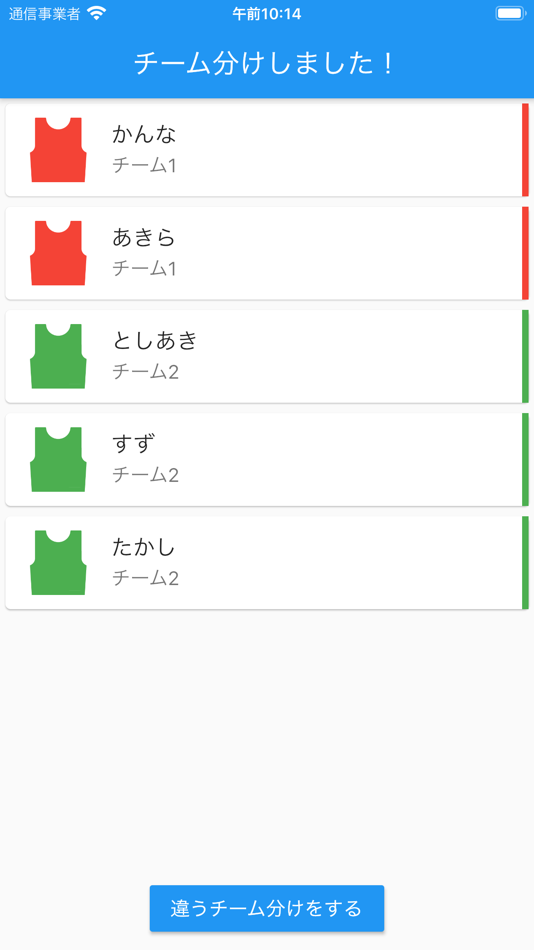 #3. bibs (iOS) 由: Hiroyasu Hirai