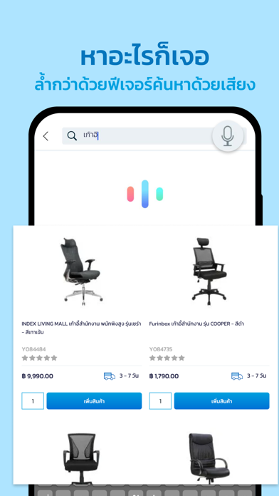 ออฟฟิศเมท (OfficeMate) Screenshot