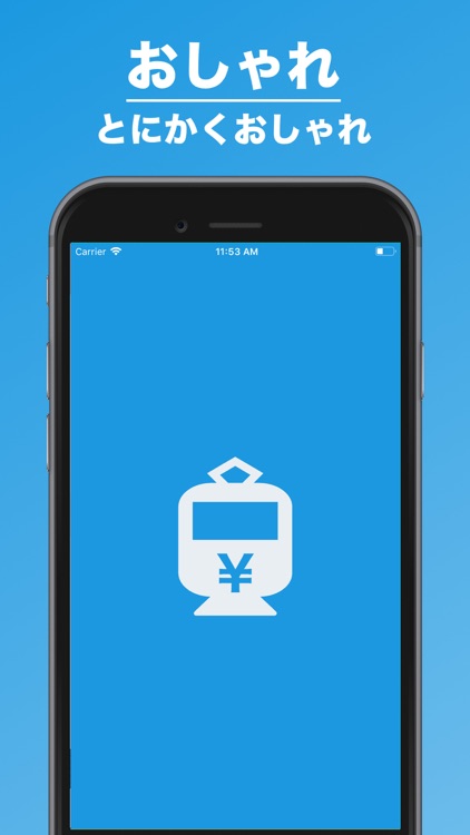 交通費管理 | 日々の支出をかんたん管理！