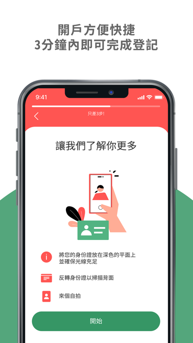 RentSmart - 碌卡交租 梗有你賺 Screenshot