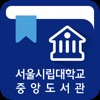 서울시립대 중앙도서관 좌석관리시스템 icon