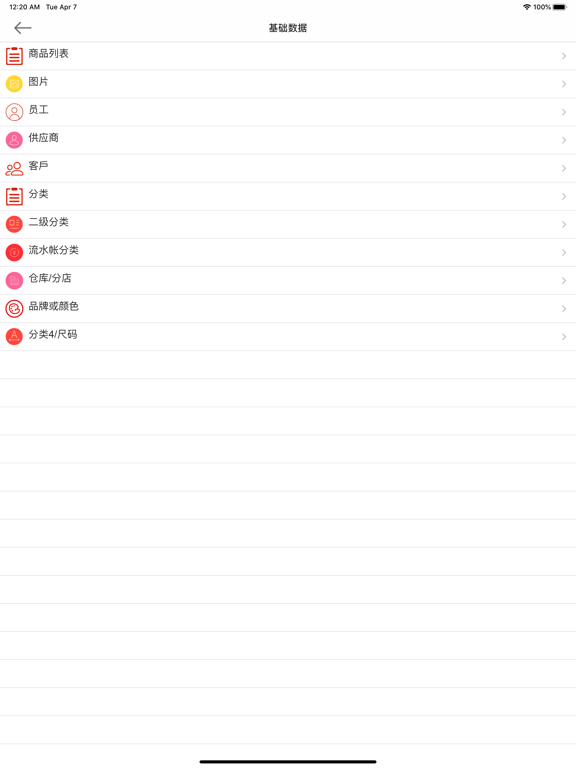 Screenshot #6 pour Inventaire-achat stock