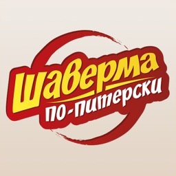 Шаверма по-Питерски