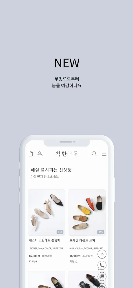 착한구두