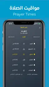 Athkar - أذكار 2