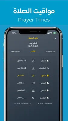 Athkar - أذكار 2