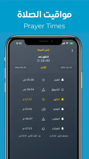 Athkar - أذكار screenshot 2