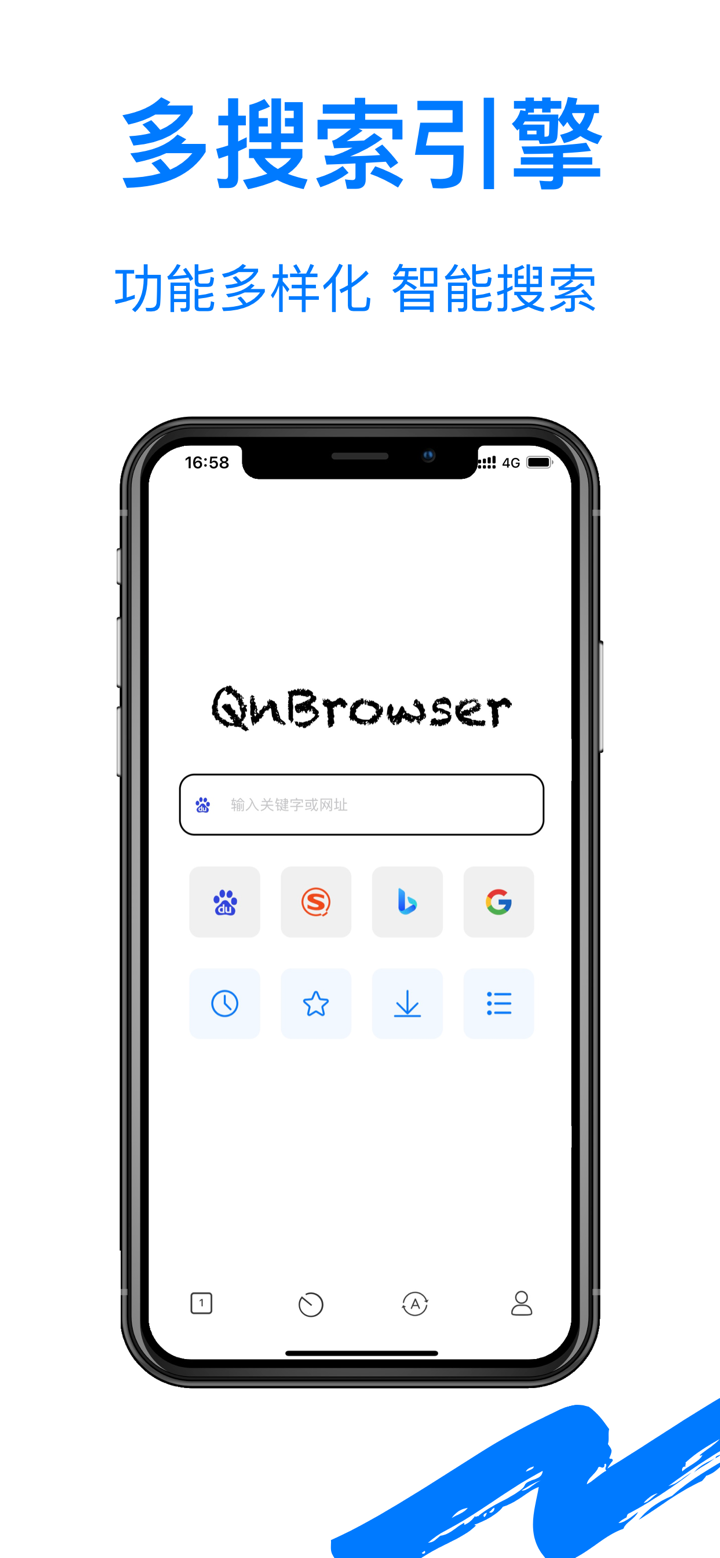 全能浏览器 - 360度极速安全的轻量浏览器 screenshot 1