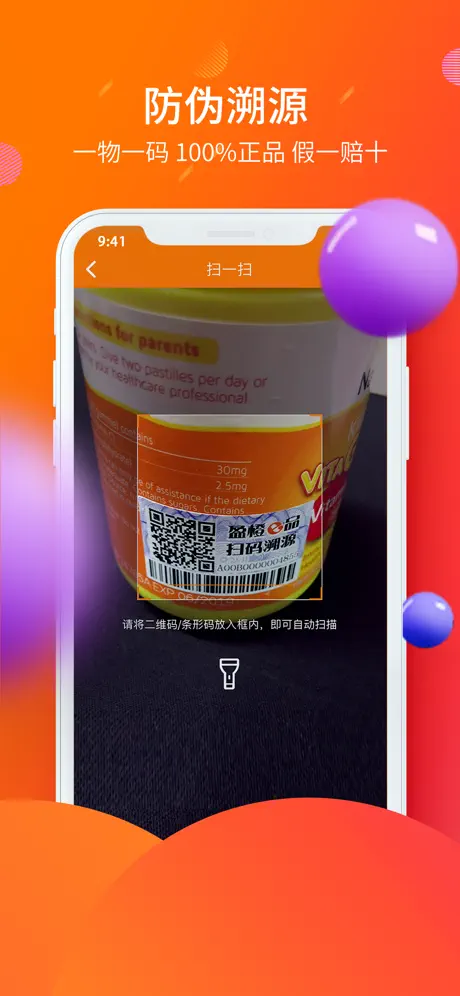 盈橙