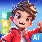 萌宝奇遇记