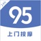 95按摩平台，专注于为用户打造便捷、优质的按摩服务体验。在这里，您可以轻松预约心仪技师，享受专业的按摩服务，我们更全力为您提供可靠的交易保障。95按摩始终以客户为中心，专为苹果手机用户呈献高价值、高标准的养生健康及保健服务。只需一键预约，即可轻松开启愉悦的按摩之旅，畅享舒适体验。