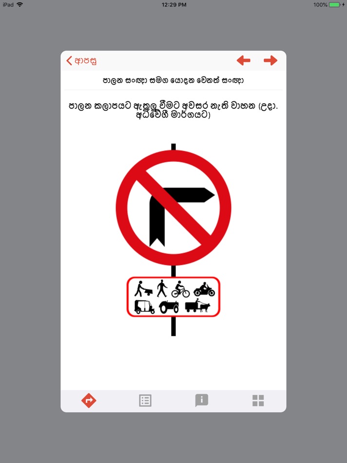#2. Manthathu (iOS) 由: Rajeev Prasad