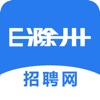 E滁州招聘网 icon