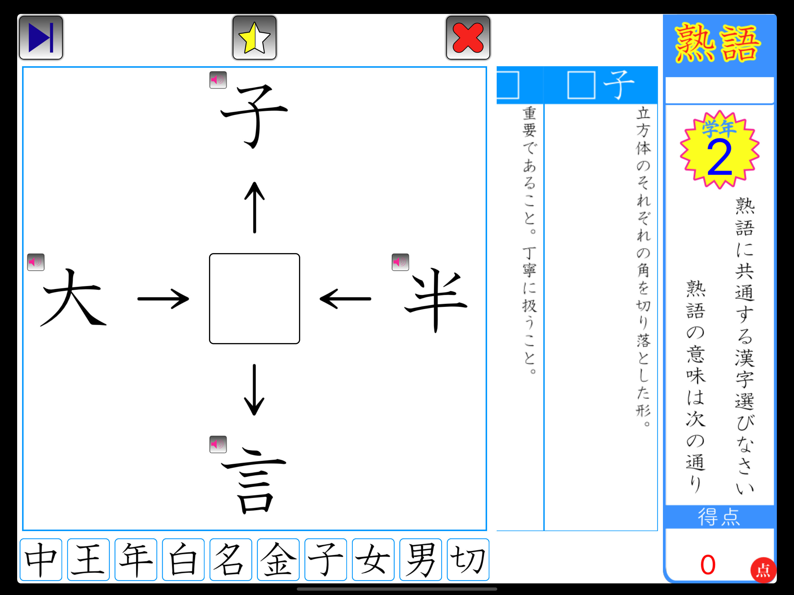 熟語慣用句ドリル Ext screenshot 8