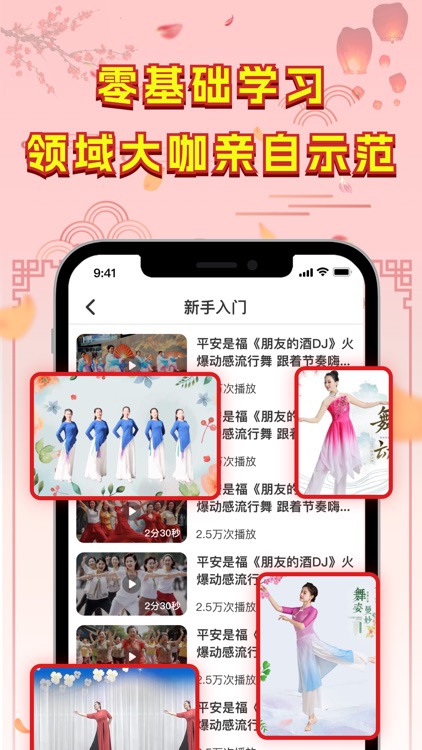 广场舞热门教学大全 - 热歌速学·新舞精讲·风格自选 screenshot-4