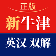 新牛津英汉双解大词典-AI无障碍阅读学习