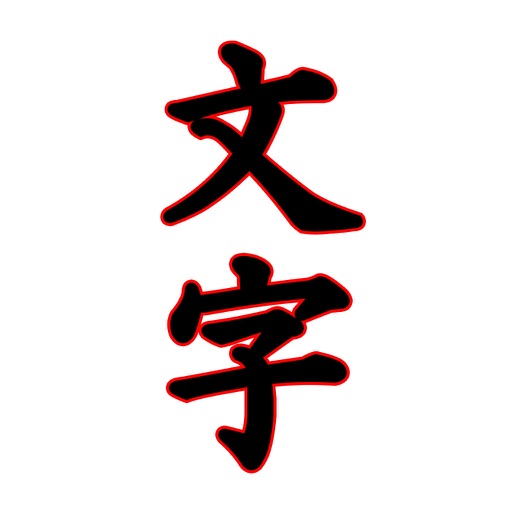 CharacterImageMaker byNSDev