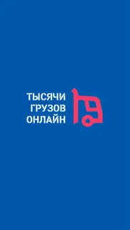 cargomart айфон картинки 1