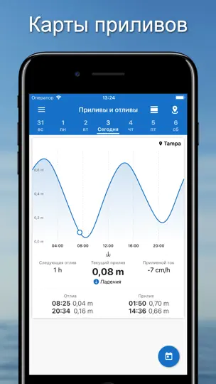 Скриншот Fishing Points на iPhone 4