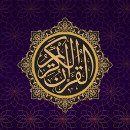 Quranic Verses Stickers