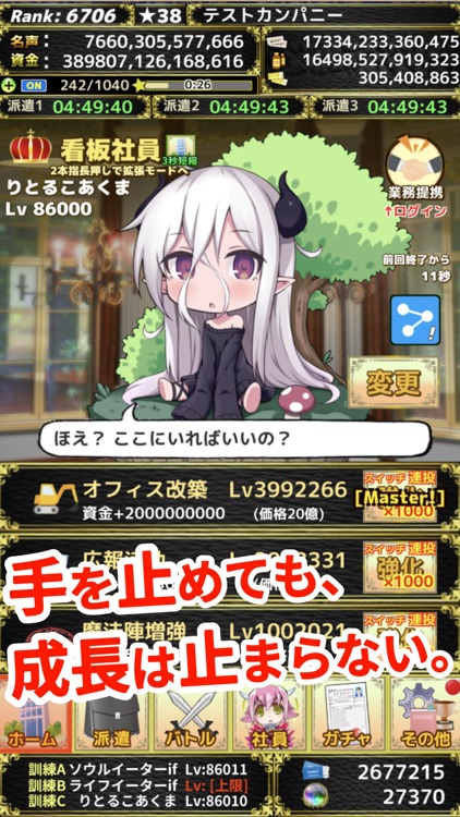 モンスターカンパニー screenshot-3