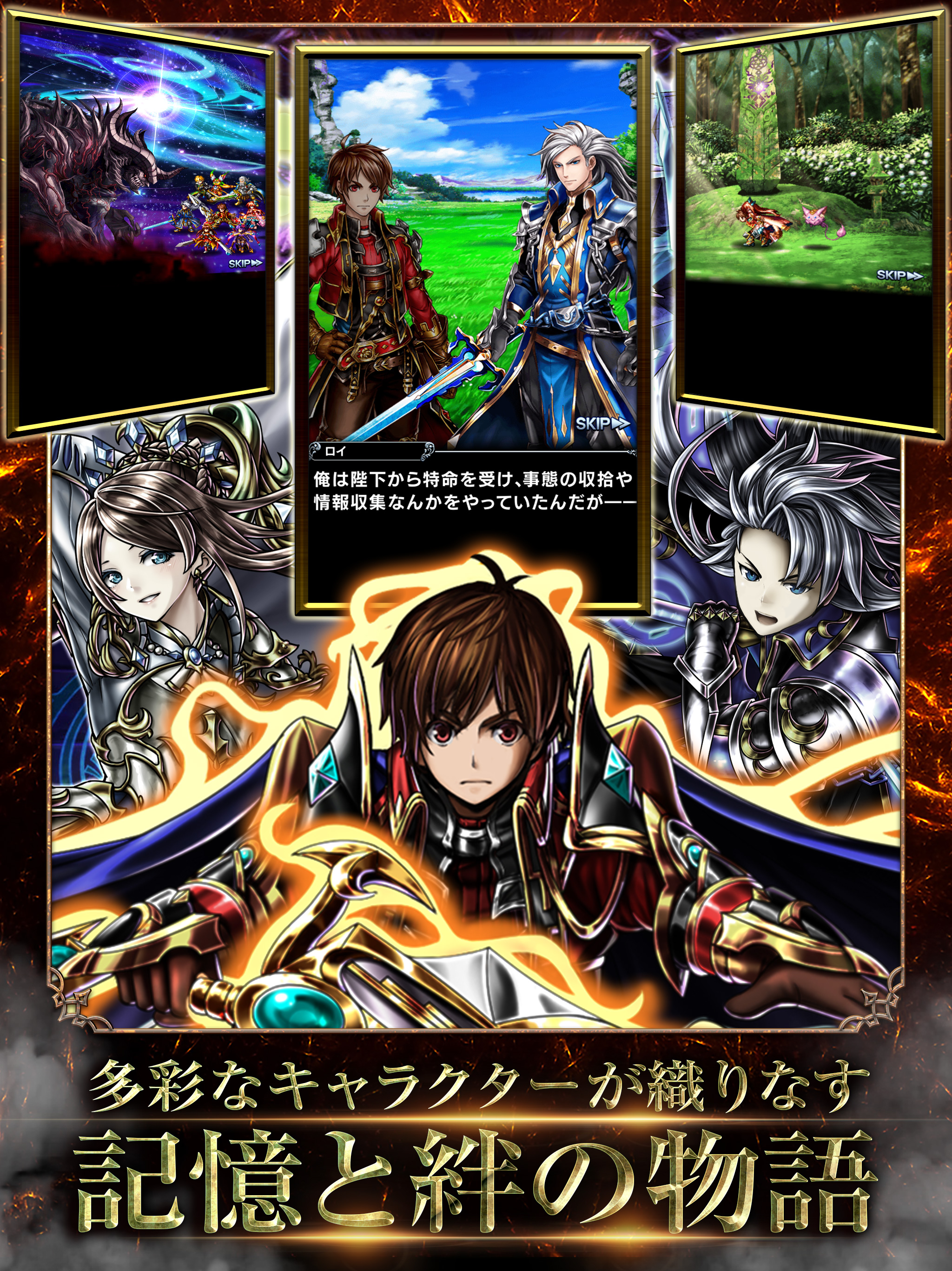 王道RPG グランドサマナーズ screenshot 8