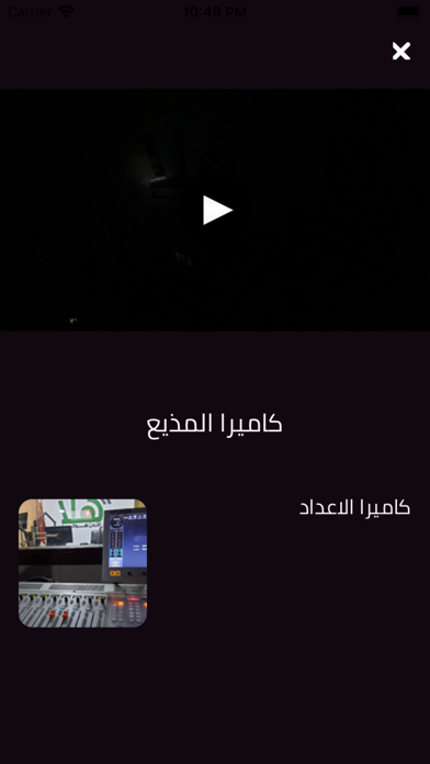 Screenshot #2 pour Radio Hala