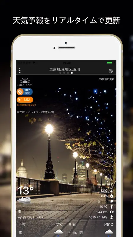 天気予報Pro - 地震 花粉 气压 screenshot 2 of 5