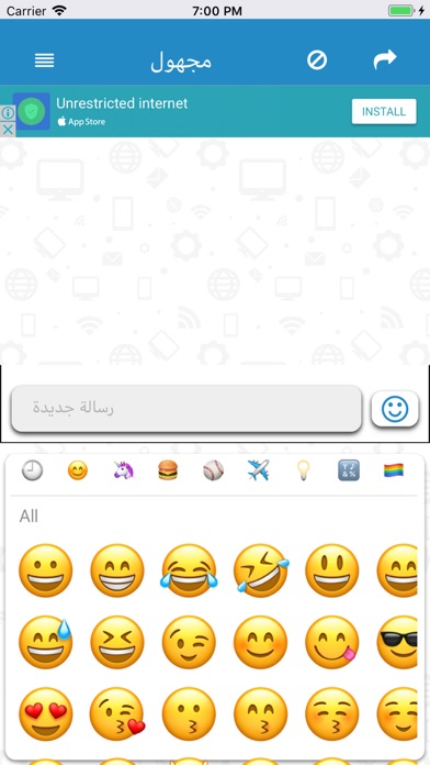 Chat Hala app screenshot